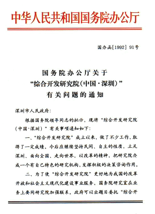 Image result for 国务院办公厅文件